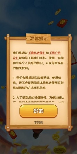 我是大地主红包游戏截图