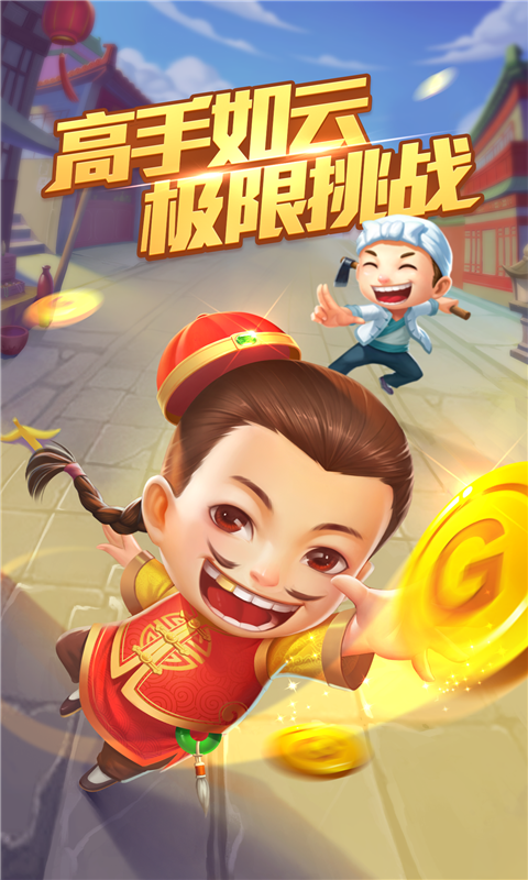 我是大地主游戏游戏截图