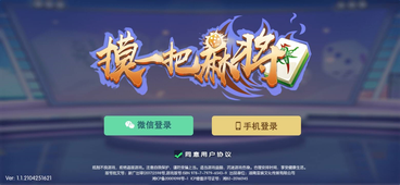 摸一把麻将app游戏截图