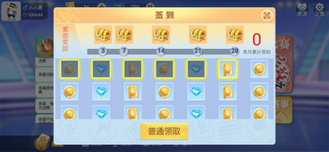 摸一把麻将app游戏截图