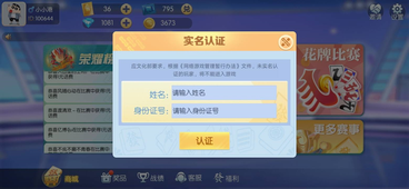 摸一把麻将app游戏截图