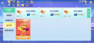 摸一把麻将app游戏截图