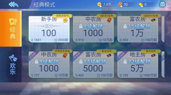 英雄斗地主游戏截图