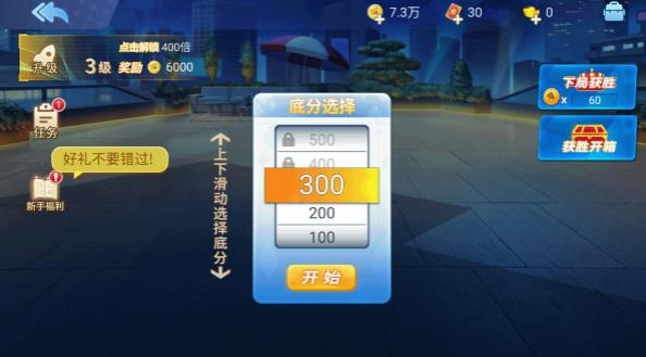 英雄斗地主游戏截图