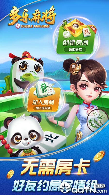 多乐麻将游戏截图