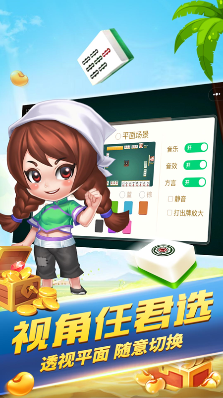 微乐捉鸡麻将官方最新版游戏截图