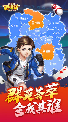 同城游湖南跑得快游戏截图