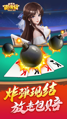 同城游湖南跑得快游戏截图