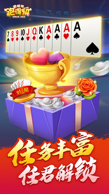 同城游湖南跑得快游戏截图