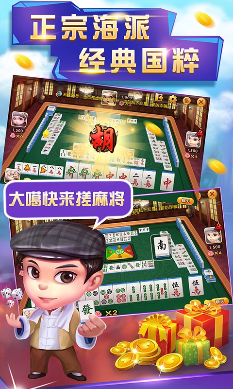 申城斗地主app游戏截图