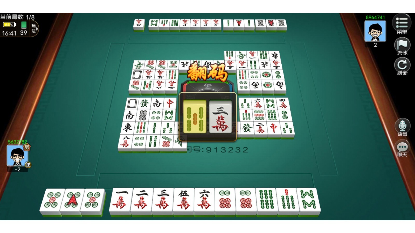 豪麦麻将游戏截图