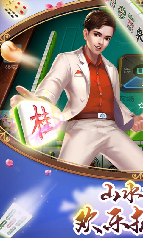 多乐广西麻将游戏游戏截图