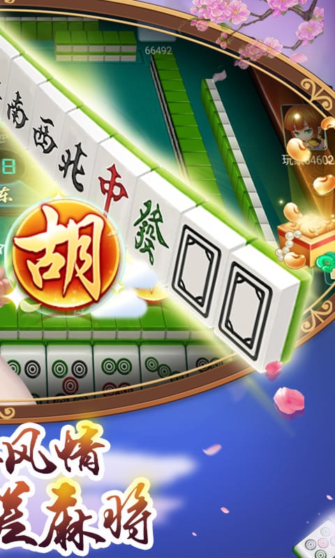 多乐广西麻将游戏游戏截图