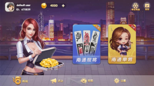 欢乐南通长牌手机版游戏截图