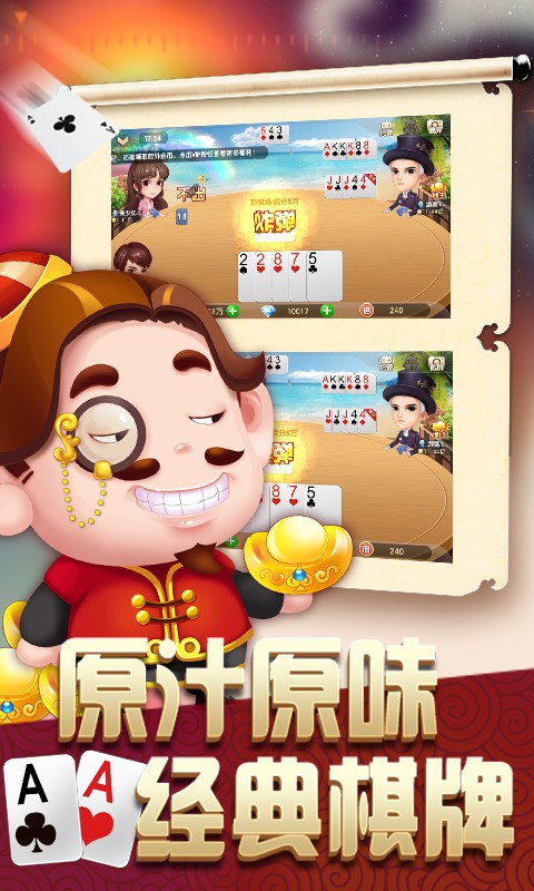 鱼游斗地主游戏截图