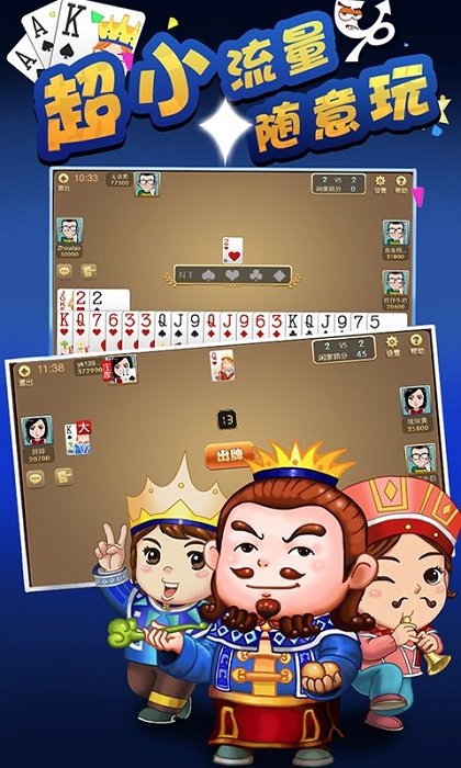 大眼升级拖拉机游戏截图