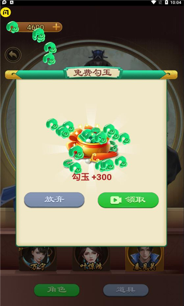 万宁五子棋2下载去除广告游戏截图
