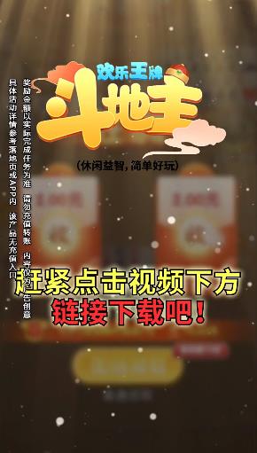欢乐王牌斗地主游戏截图