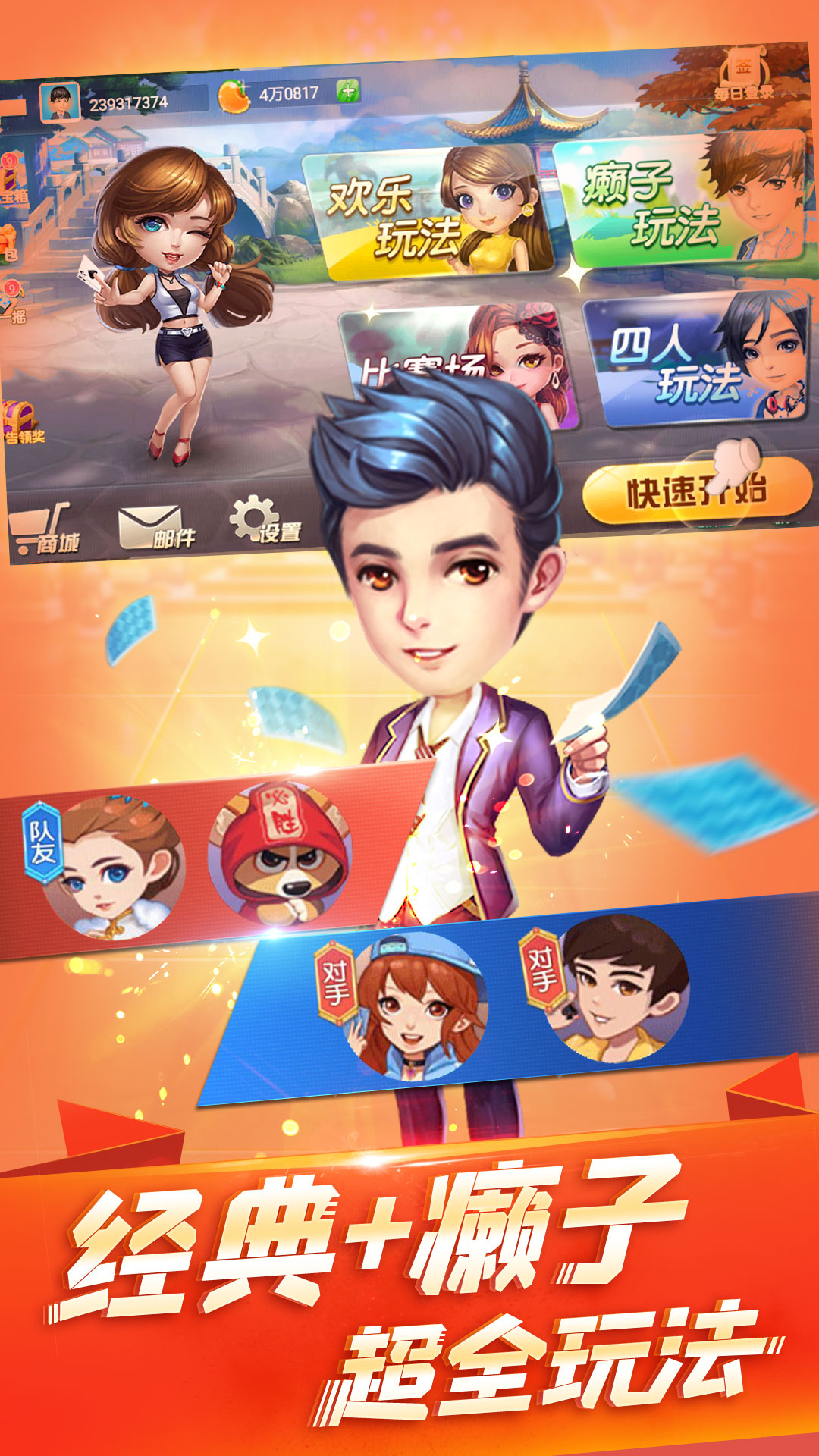 传奇斗地主单机游戏截图