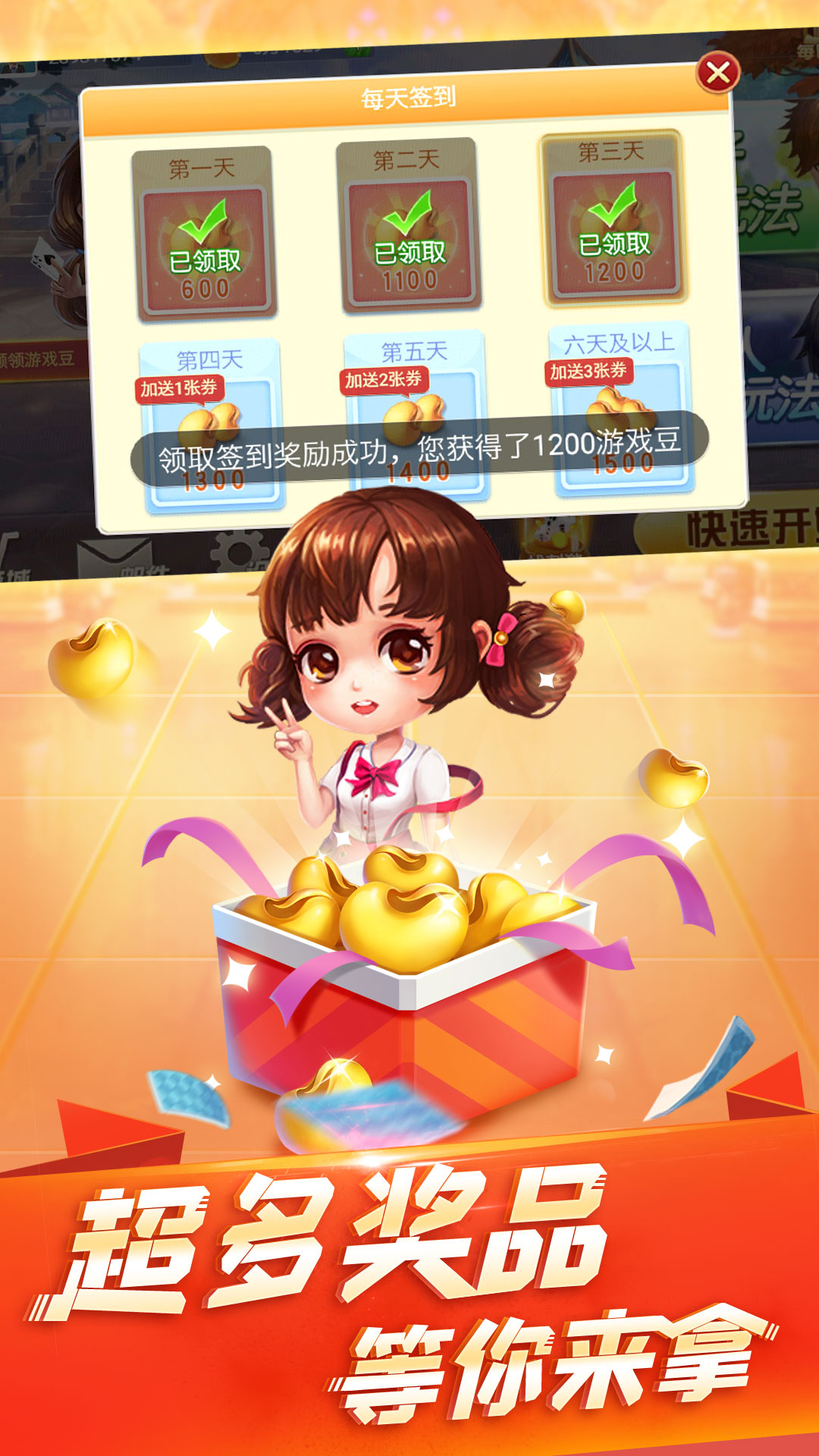 传奇斗地主单机游戏截图