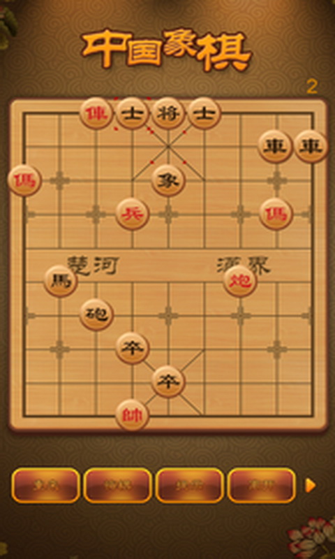 航讯中国象棋最新版游戏截图
