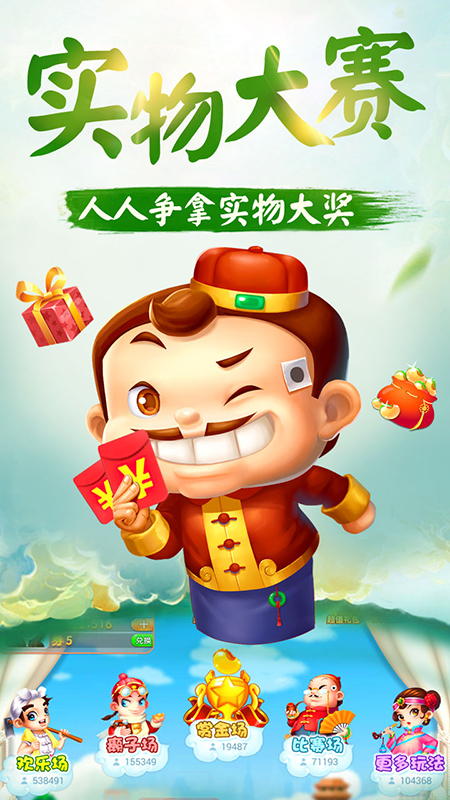 单机斗地主欢乐版游戏截图