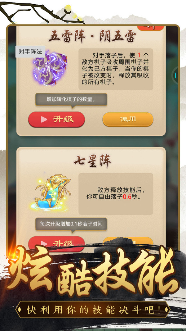 万宁五子棋大招版游戏截图
