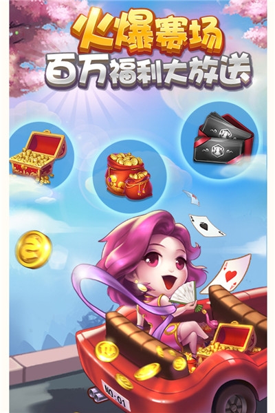 多趣斗地主游戏app下载 安卓版v1游戏截图