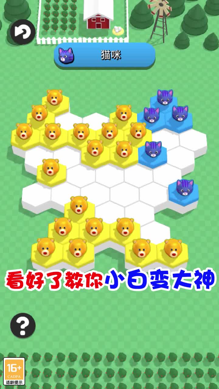 萌宝跳跳棋手机版下载_v1游戏截图