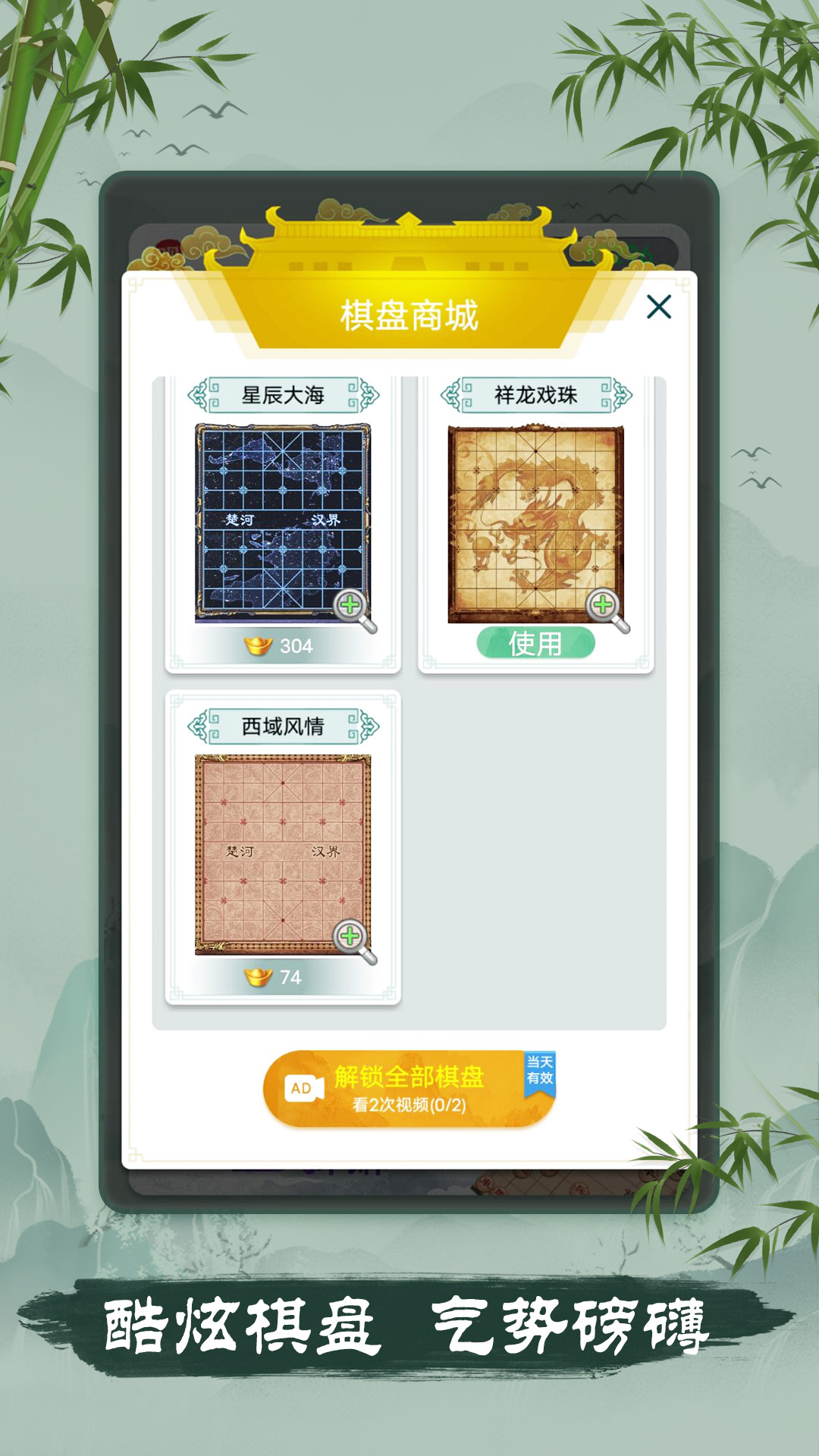 象棋下载手机版免费下载中国象棋