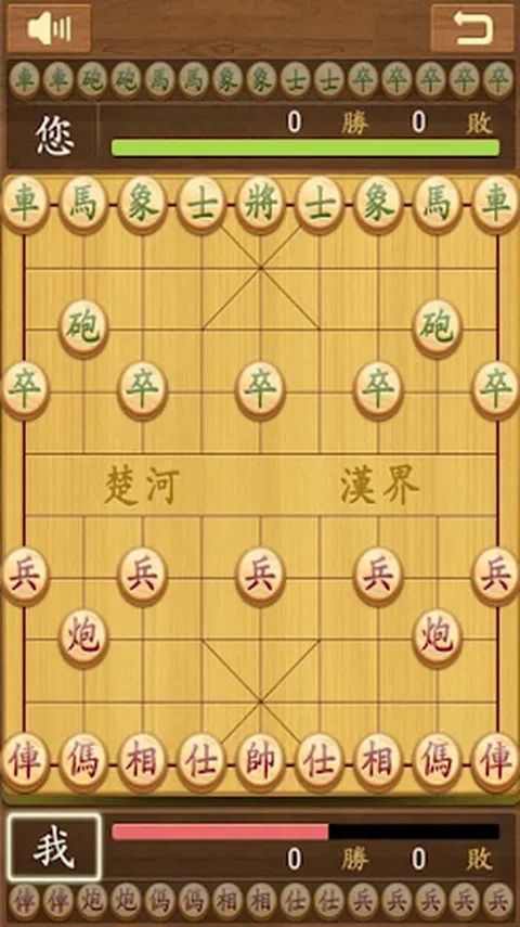 象棋的帝王游戏截图