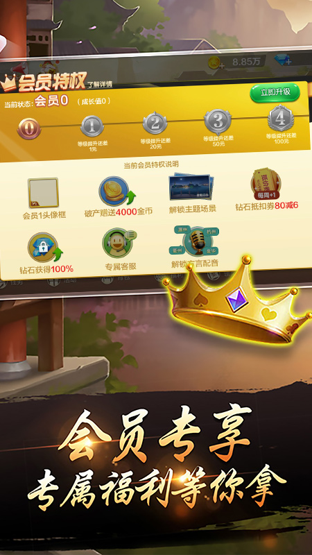 温州千变双扣2023官方版游戏截图