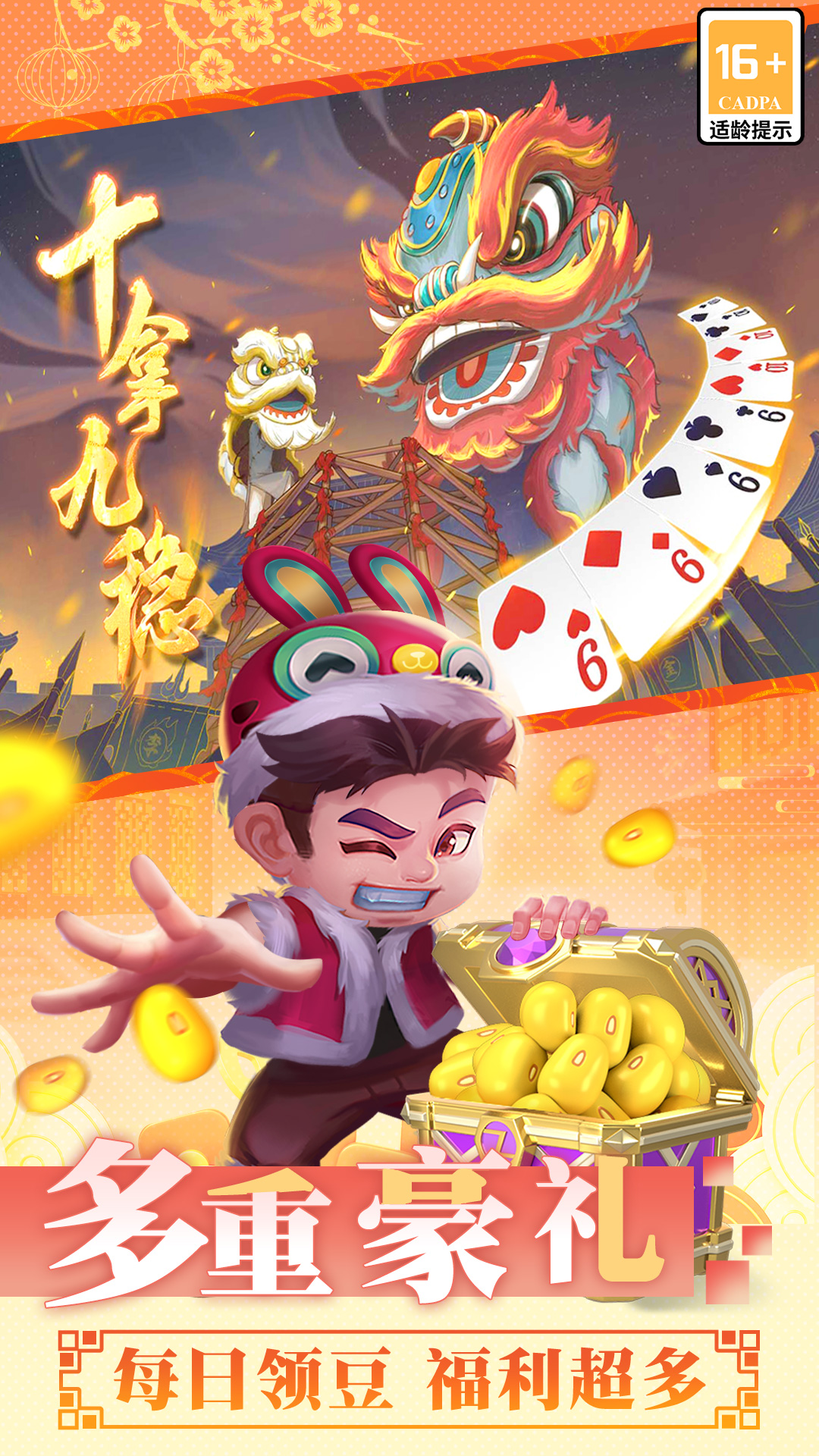 浙江双扣扑克牌下载游戏截图