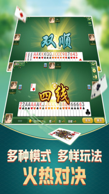 癞子双扣游戏截图