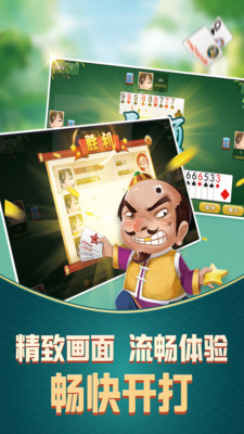 癞子双扣游戏截图