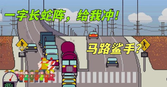 木糖Xionghaizi熊孩子过马路游戏截图