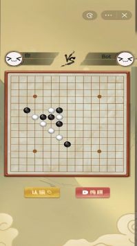 传统经典五子棋游戏截图