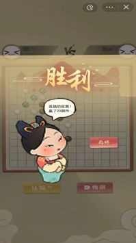 传统经典五子棋游戏截图