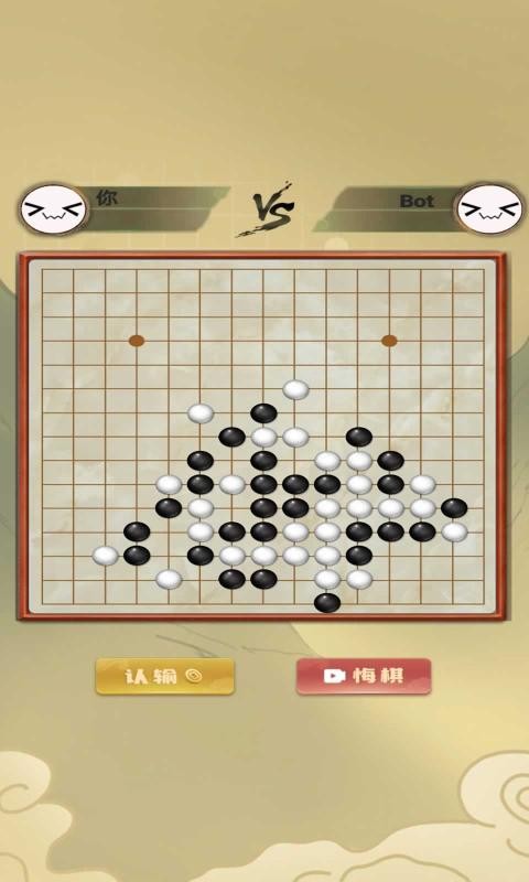 传统经典五子棋游戏截图