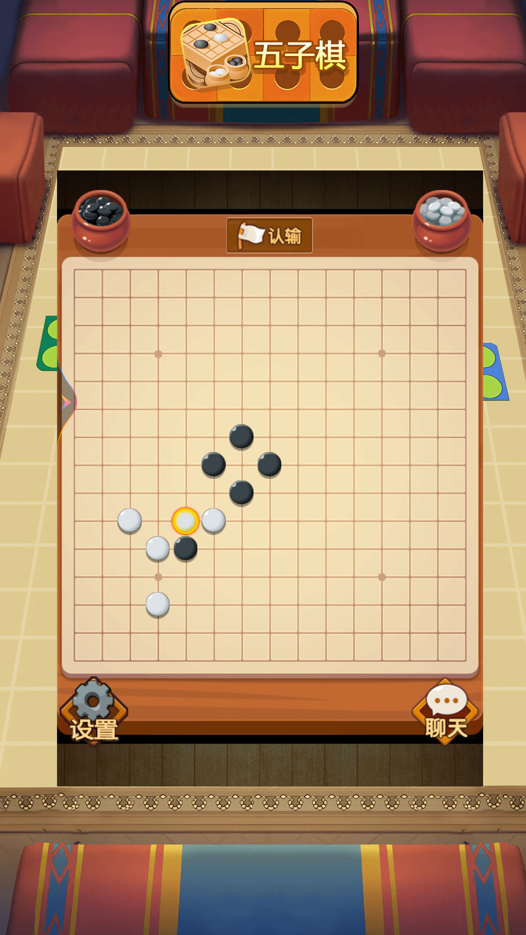 经典欢乐飞行棋游戏截图