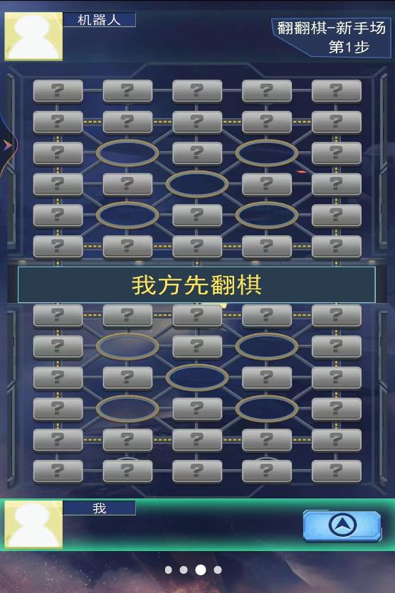 军棋双人游戏截图