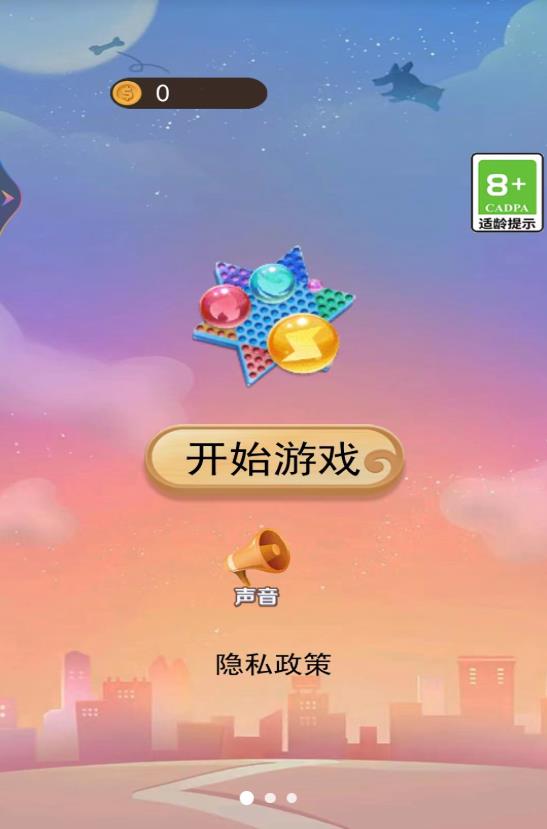 跳棋双人游戏截图