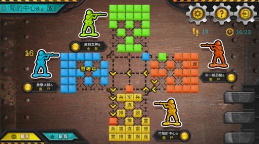 军棋大战Online游戏截图