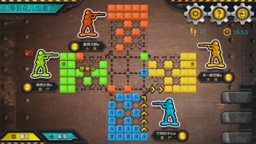 军棋大战Online游戏截图