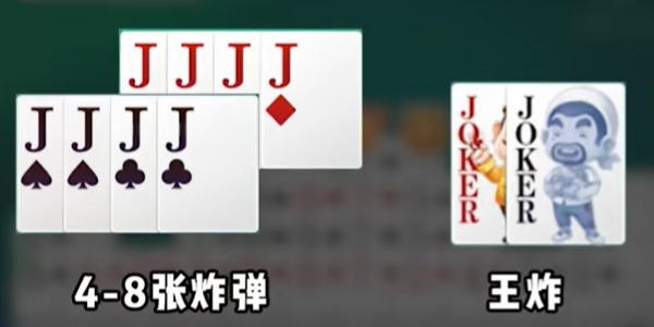 来掼蛋游戏截图