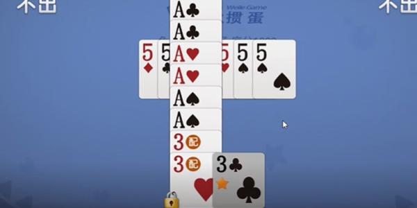 来掼蛋游戏截图
