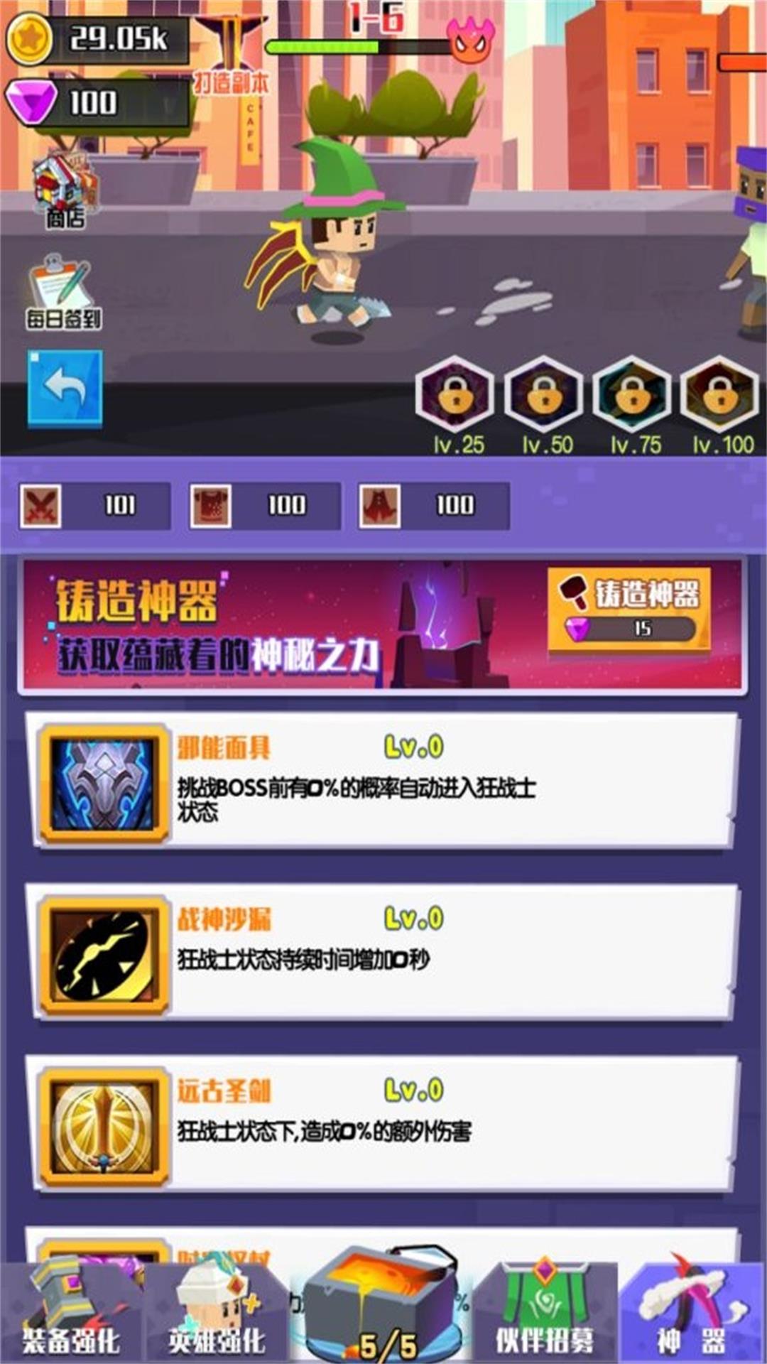 融合之力无尽升级游戏截图