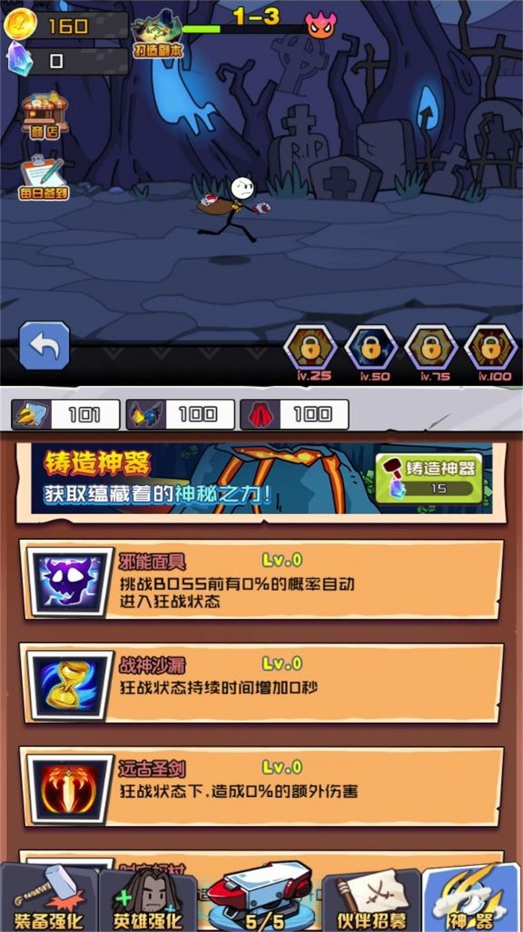 极限升级合成大师游戏截图