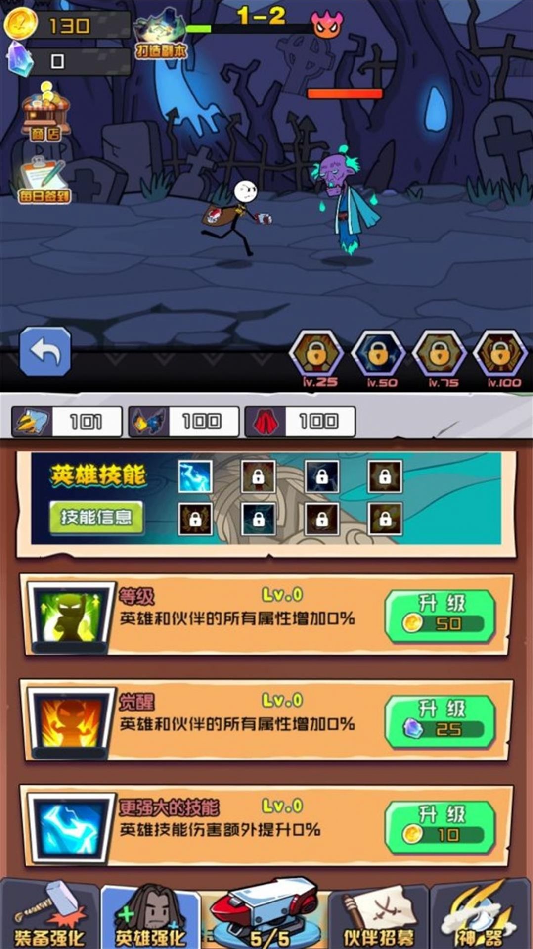 极限升级合成大师游戏截图