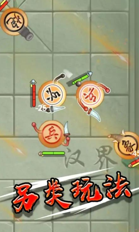 象棋无敌小游戏游戏截图